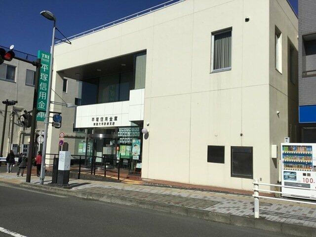 平塚信用金庫東海大学駅前支店 (1,366m)