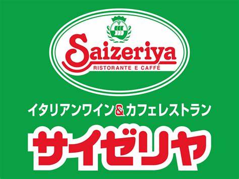 サイゼリヤ藤沢柄沢店 (1,190m)