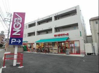 まいばすけっと宮崎台馬絹店 (286m)