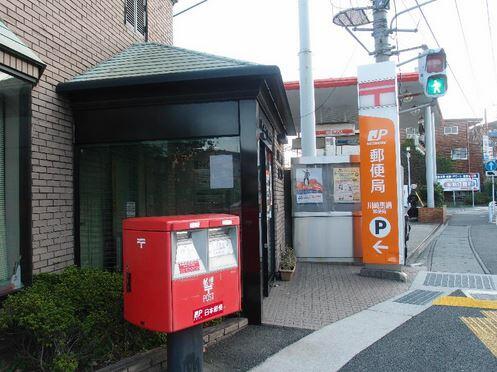 川崎馬絹郵便局 (263m)