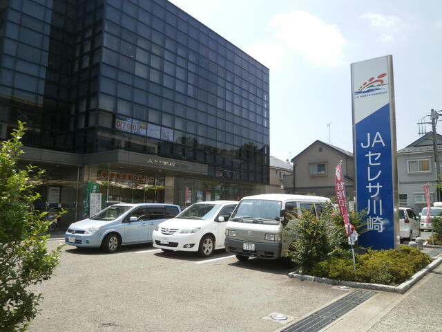 ＪＡセレサ川崎向丘支店 (640m)