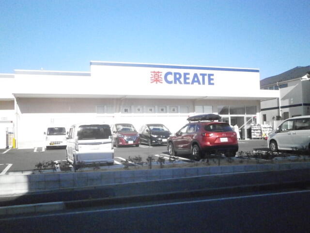 クリエイト (400m)