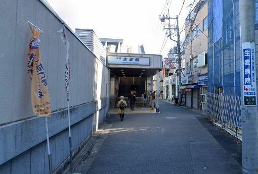 生麦駅(京急 本線) (540m)