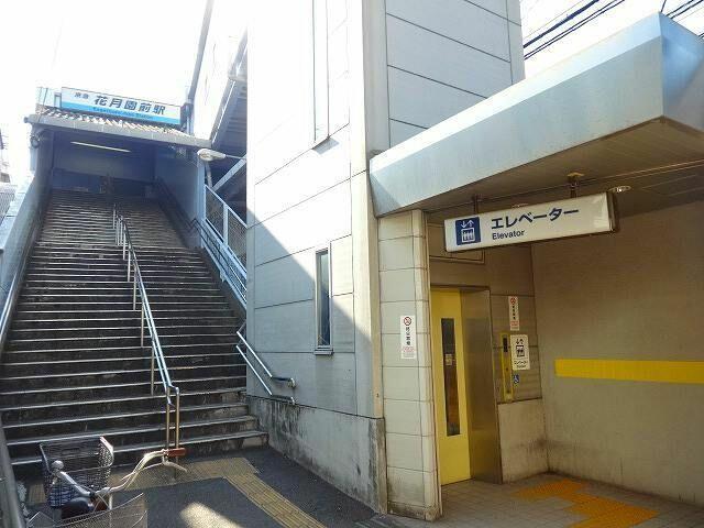 花月園前駅 (240m)