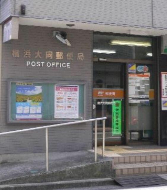横浜大岡郵便局 (761m)