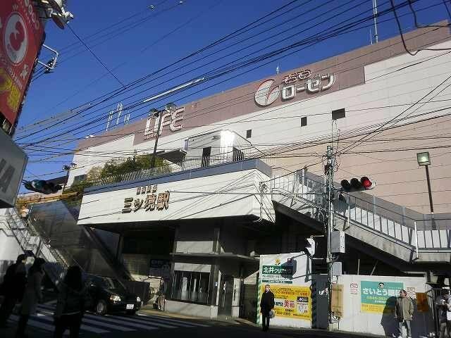 三ツ境駅 (1,168m)