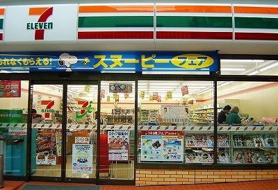 セブンイレブン (300m)