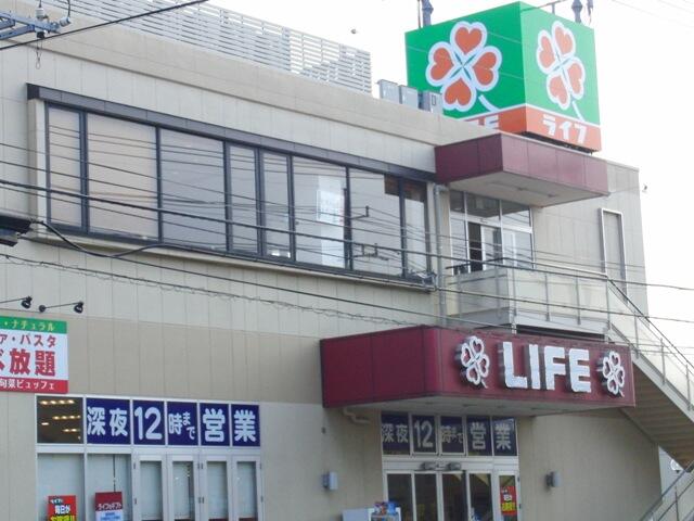 ライフ相模原若松店 (350m)