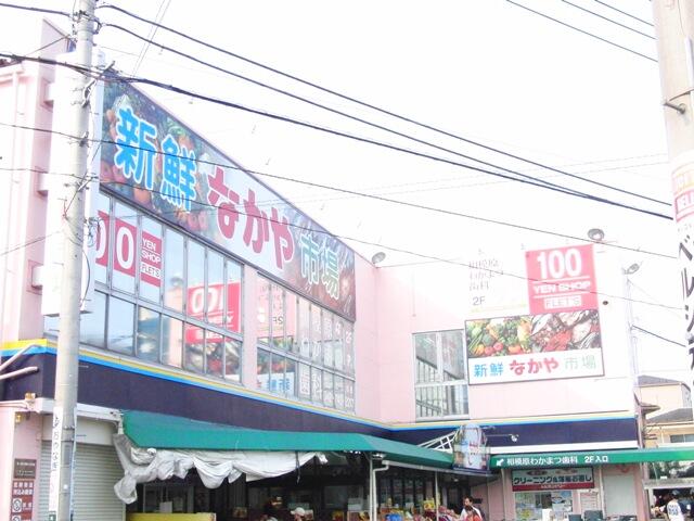 スーパーなかや (590m)
