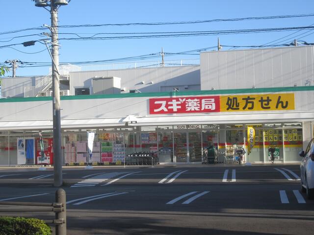 スギ薬局若松店 (160m)