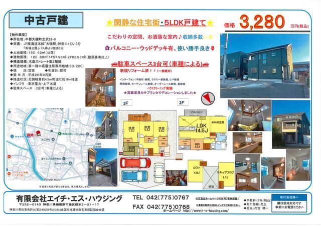 detached 神奈川県中郡大磯町生沢 地図を見る