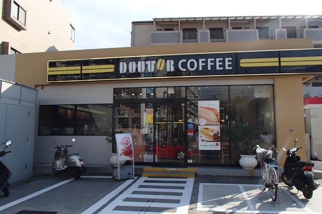 ドトールコーヒーショップエッソ六ッ川店 (395m)