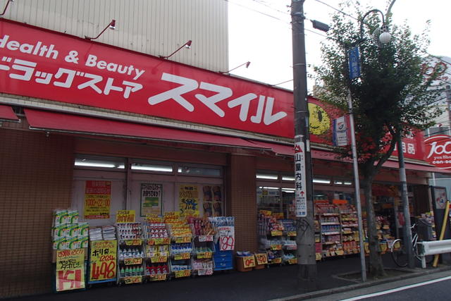 ドラッグストアスマイル六ッ川店 (439m)