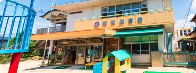 青和保育園 (181m)