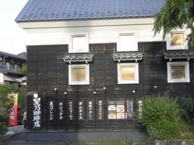 星乃珈琲店片瀬店 (820m)
