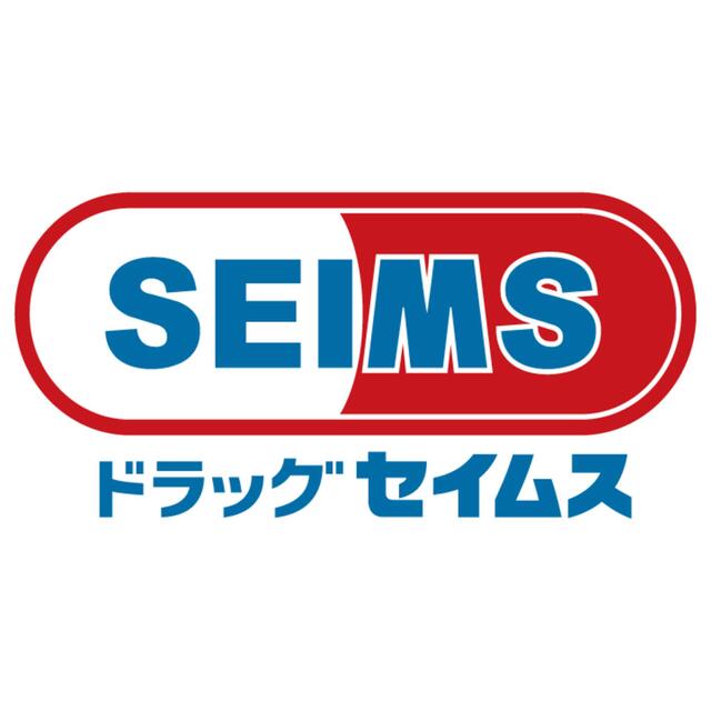 ドラッグセイムス寒川駅前店 (884m)