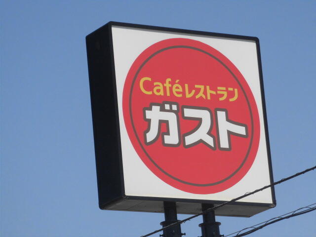 ガスト藤沢駅南口店（から好し取扱店） (804m)