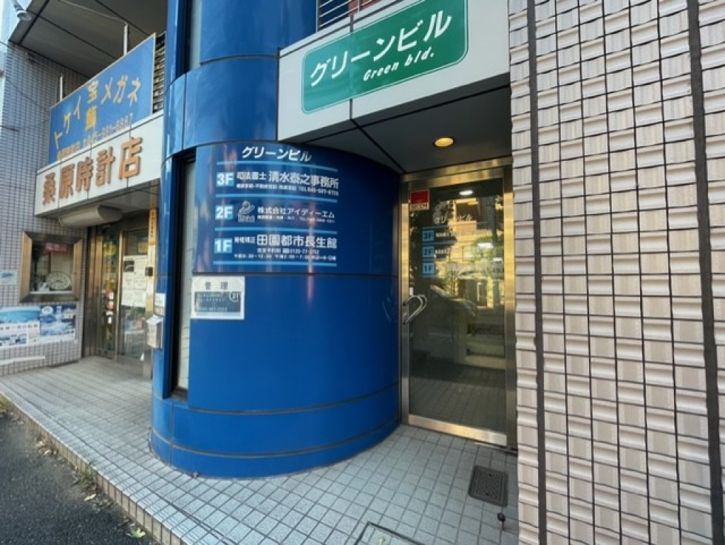 店舗外観