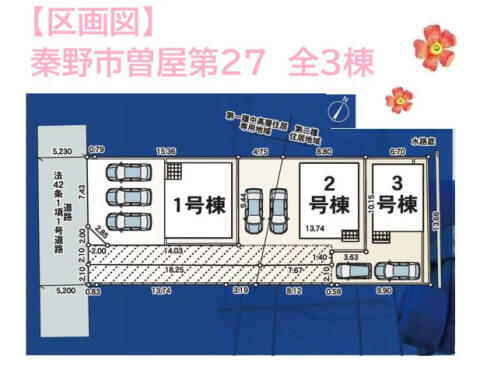 detached 神奈川県秦野市曽屋