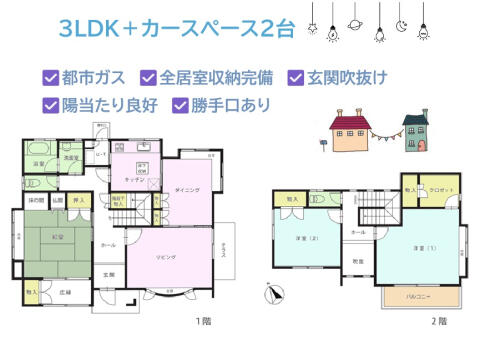 detached 神奈川県伊勢原市高森台２丁目