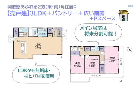 detached 神奈川県伊勢原市沼目５丁目