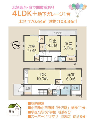 detached 神奈川県秦野市渋沢