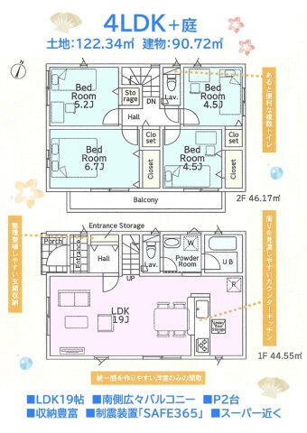 detached 神奈川県中郡大磯町高麗１丁目
