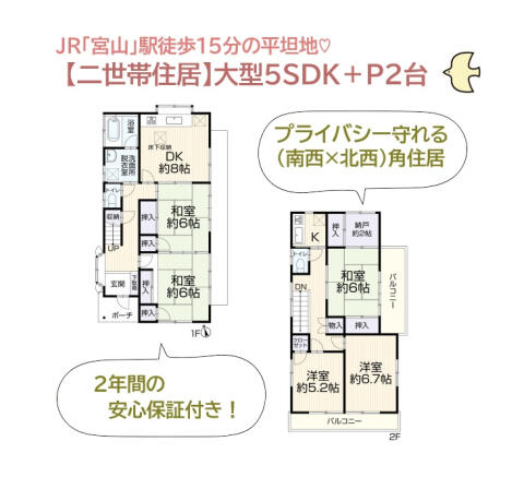detached 神奈川県高座郡寒川町小谷３丁目
