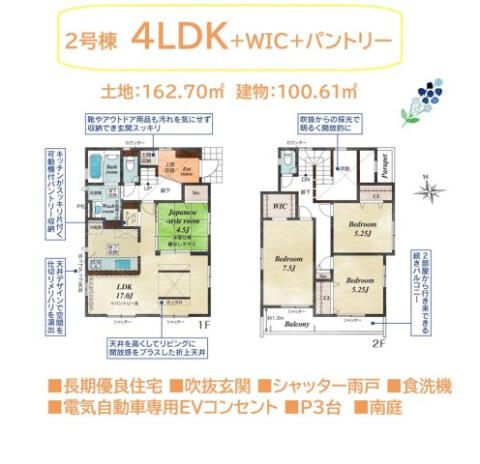 神奈川県秦野市の一戸建て | 2280万円 | 4LDK | 162.68m² | Akiyama house finder