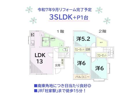 house for sale in 海老名市, Kanagawa | ¥23,990,000 | 3SLDK | Akiyama hous…