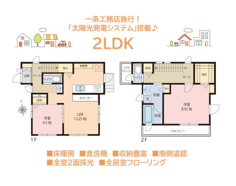 detached 神奈川県厚木市長谷