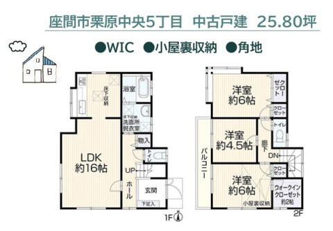 detached 神奈川県座間市栗原中央５丁目