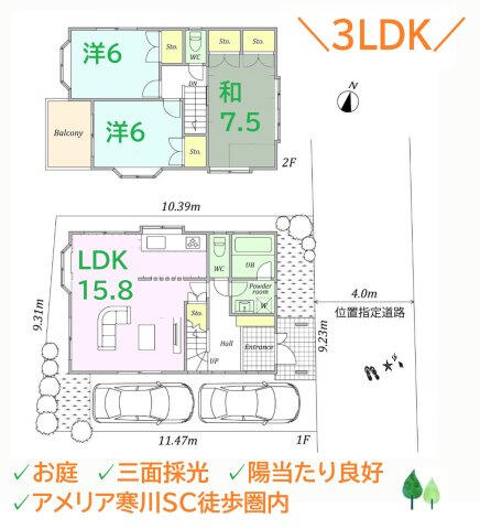 detached 神奈川県高座郡寒川町岡田５丁目
