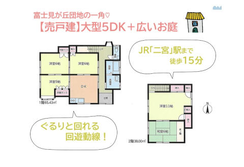 house for sale in 中郡二宮町, Kanagawa | ¥27,000,000 | 5DK | Akiyama house…