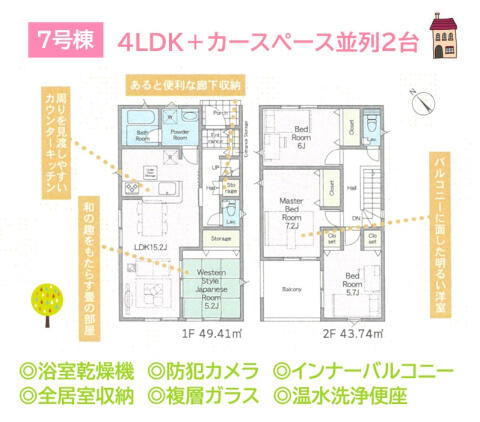 detached 神奈川県伊勢原市高森