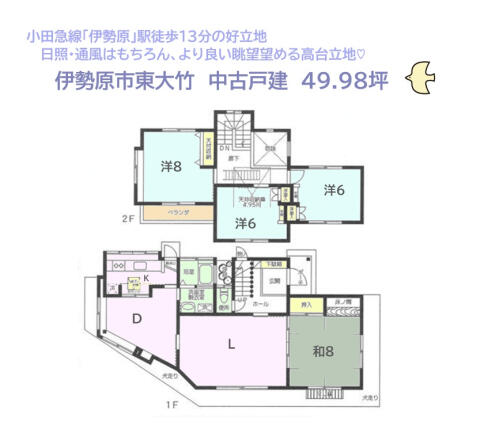 神奈川県伊勢原市の一戸建て | 1580万円 | 4LDK | 165.22m² | Akiyama house finder