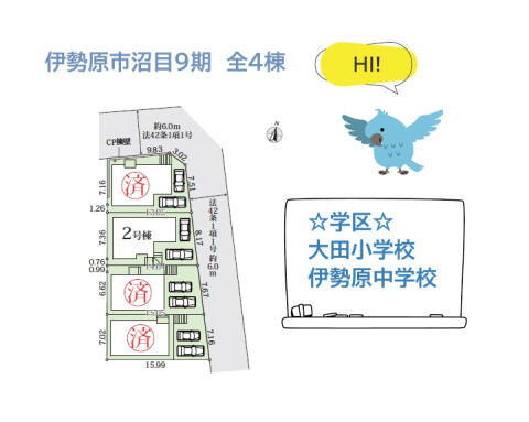 detached 神奈川県伊勢原市沼目４丁目