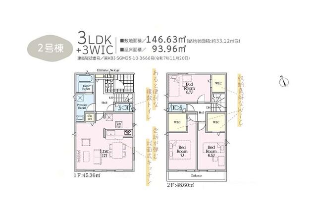 神奈川県伊勢原市の一戸建て | 2880万円 | 3LDK | 146.61m² | Akiyama house finder