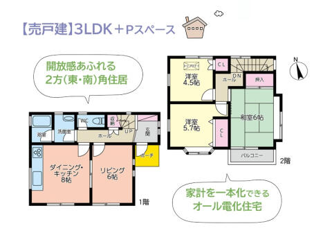神奈川県厚木市の一戸建て | 1680万円 | 3LDK | 74.78m² | Akiyama house finder