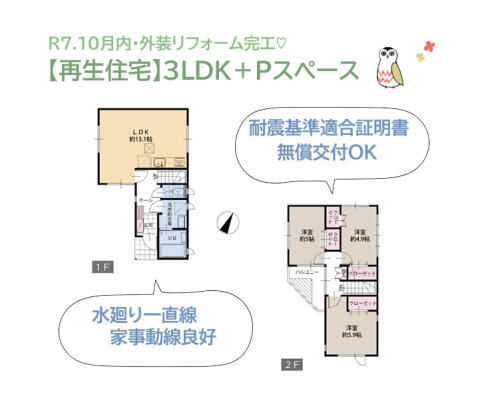 house for sale in 綾瀬市, Kanagawa | ¥20,800,000 | 3LDK | Akiyama house…