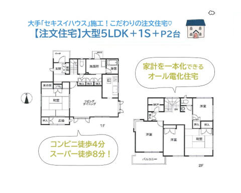 神奈川県平塚市の一戸建て | 2180万円 | 5SLDK | 199.44m² | Akiyama house finder