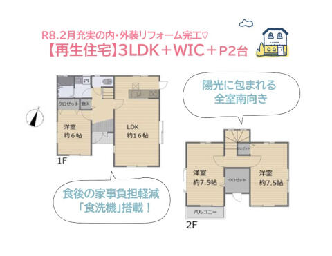 神奈川県厚木市の一戸建て | 2297万円 | 3LDK | 132.26m² | Akiyama house finder
