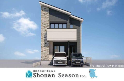 神奈川県平塚市の一戸建て | 4599万円 | 1SLDK | 96.26m² | Akiyama house finder