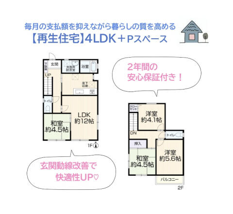 神奈川県綾瀬市の一戸建て | 2999万円 | 4LDK | 97.19m² | Akiyama house finder