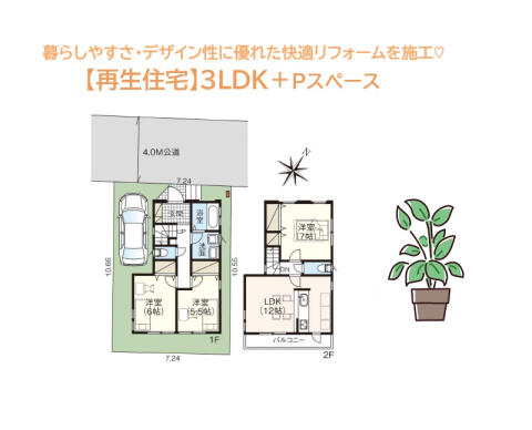 神奈川県綾瀬市の一戸建て | 2599万円 | 3LDK | 76.83m² | Akiyama house finder