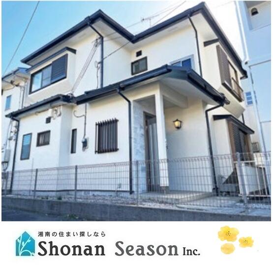 神奈川県茅ヶ崎市の一戸建て | 2680万円 | 4LDK | 133.75m² | Akiyama house finder