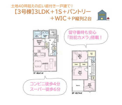 神奈川県厚木市の一戸建て | 2580万円 | 3SLDK | 152.6m² | Akiyama house finder