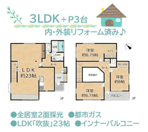 神奈川県秦野市の一戸建て | 2349万円 | 3LDK | 116.99m² | Akiyama house finder
