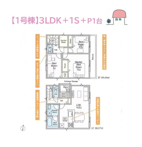 神奈川県茅ヶ崎市の一戸建て | 2980万円 | 3SLDK | 81.39m² | Akiyama house finder