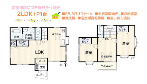 detached 神奈川県高座郡寒川町小谷２丁目